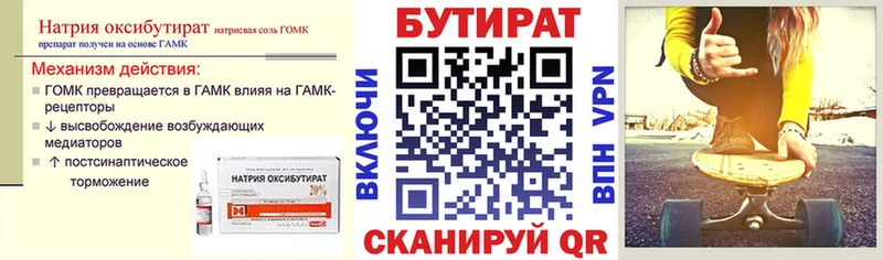 hydra ССЫЛКА  Рузаевка  БУТИРАТ буратино  наркотики 