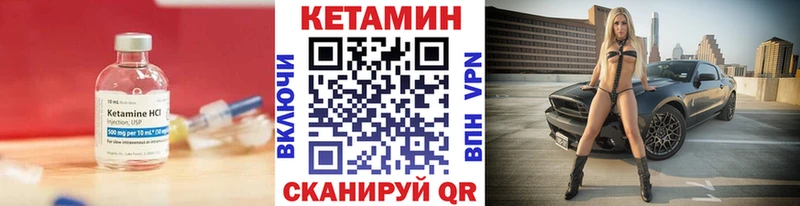 КЕТАМИН VHQ Рузаевка