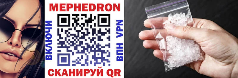 МЕФ VHQ дарнет шоп Рузаевка