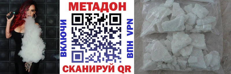 МЕТАДОН VHQ  купить наркотики сайты  Рузаевка 